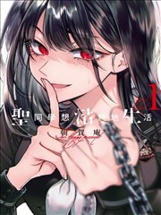 暗黑破坏神漫画庇护之地创世篇插图