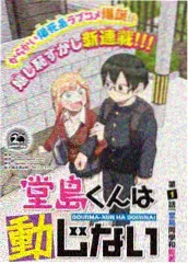 暗黑破坏神漫画威斯特玛支流插图